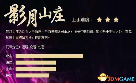 武魂2新手怎么選職業 武魂2各職業屬性技能介紹