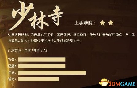 武魂2新手怎么選職業 武魂2各職業屬性技能介紹