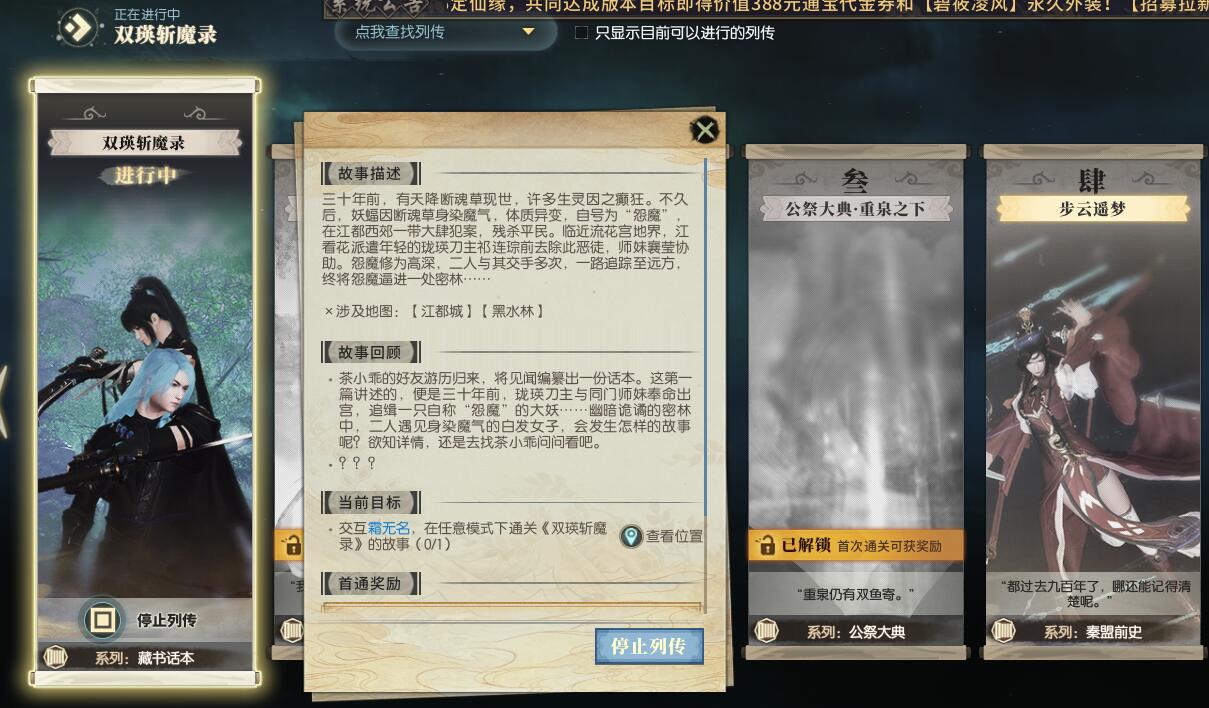 古劍奇譚OL再次創新，在網游中做硬核單機，難度堪比只狼？