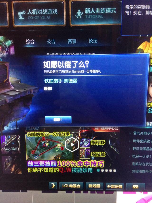 LOL10周年神秘禮物已送出 你有拿到想要的皮膚嗎！？