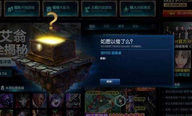 LOL10周年神秘禮物已送出 你有拿到想要的皮膚嗎！？