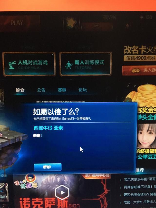 LOL10周年神秘禮物已送出 你有拿到想要的皮膚嗎??？