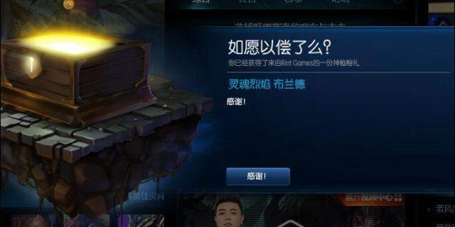 LOL10周年神秘禮物已送出 你有拿到想要的皮膚嗎??？