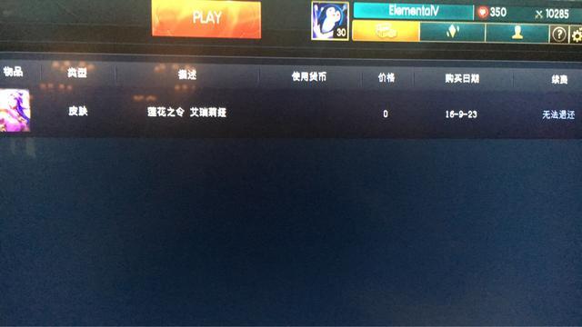 LOL10周年神秘禮物已送出 你有拿到想要的皮膚嗎??？