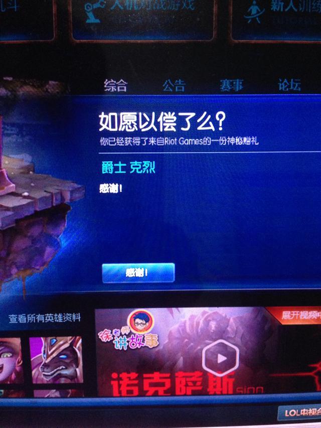 LOL10周年神秘禮物已送出 你有拿到想要的皮膚嗎??？