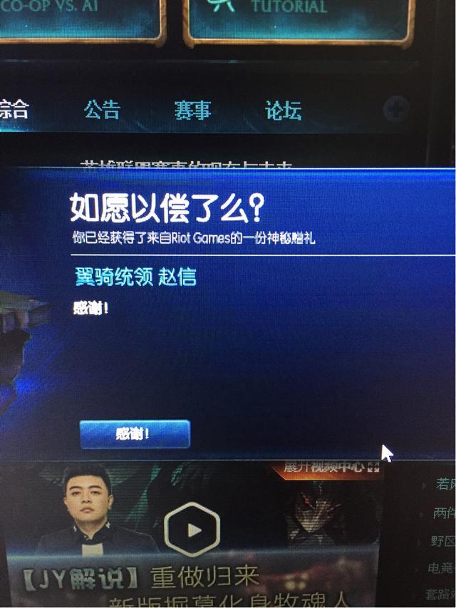 LOL10周年神秘禮物已送出 你有拿到想要的皮膚嗎??？
