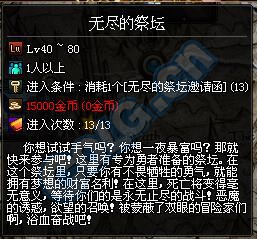 DNF：有多少人還記得這個廢棄系統 惡魔的誘惑