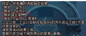 DNF：有多少人還記得這個廢棄系統 惡魔的誘惑