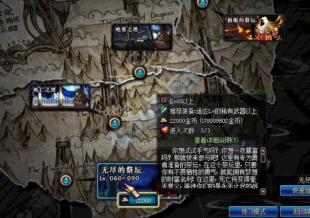DNF：有多少人還記得這個廢棄系統 惡魔的誘惑