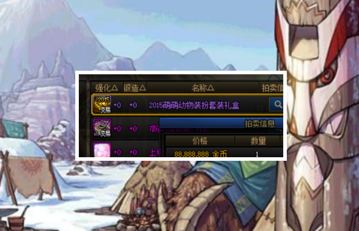 DNF：最受喜愛的節日時裝！各大跨區售價1億，鬼劍士成罪魁禍首