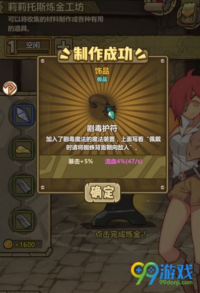 牧羊人之心裝備配方怎么搭配?煉金配方怎么樣?