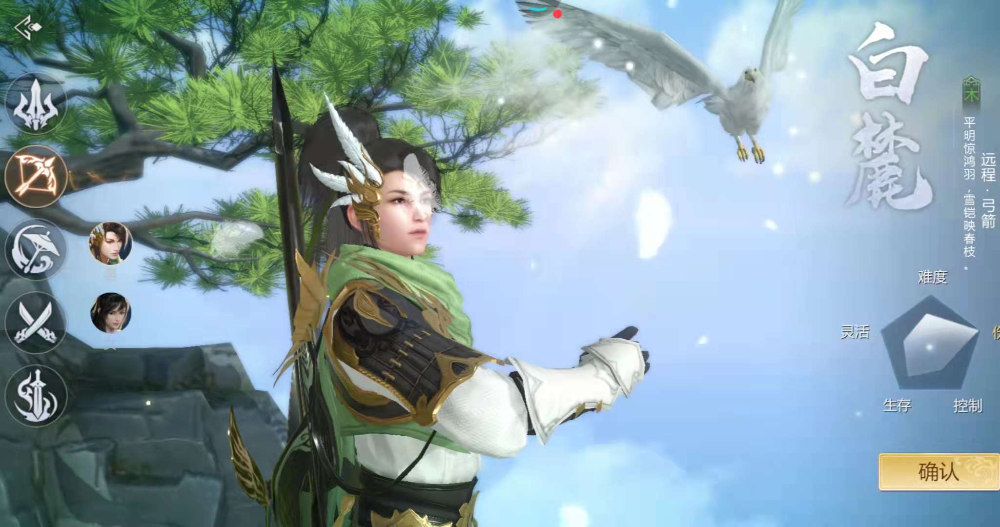 《劍俠世界3》玩家都喜歡的職業白鹿，全服第一的強者裝備如何？