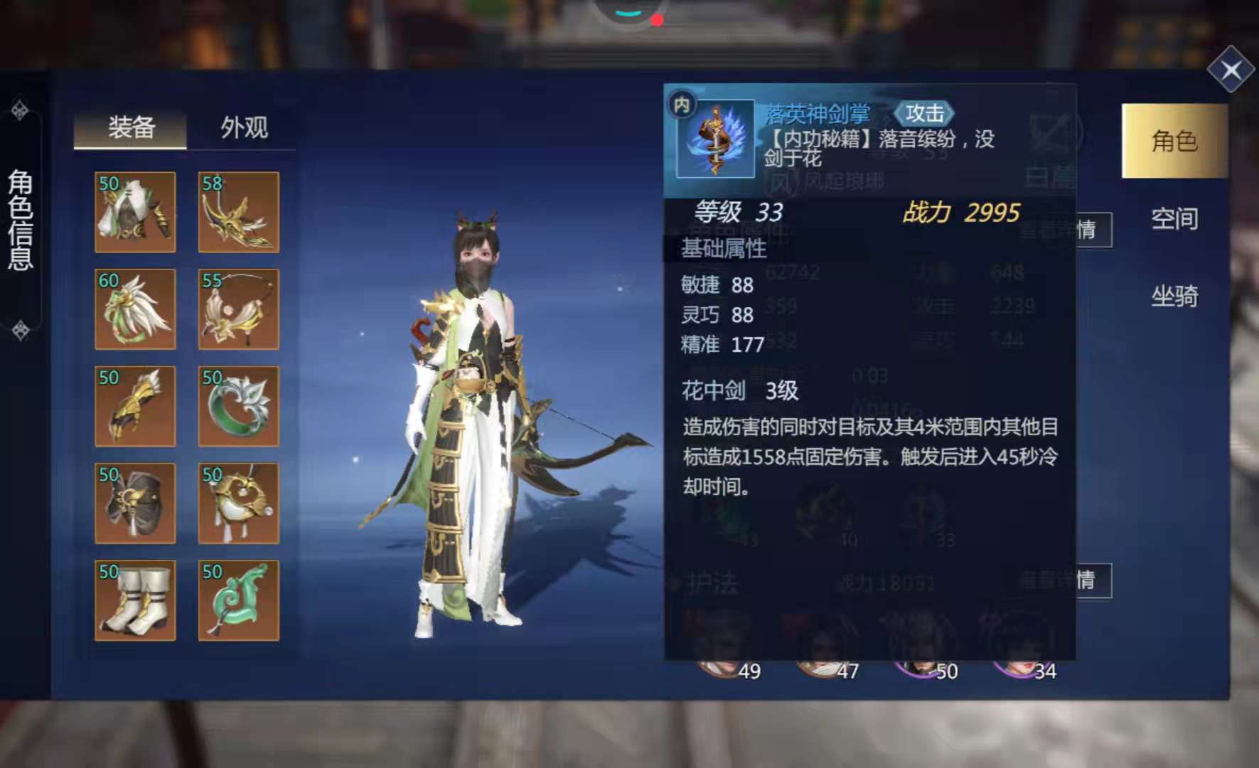 《劍俠世界3》玩家都喜歡的職業白鹿，全服第一的強者裝備如何？