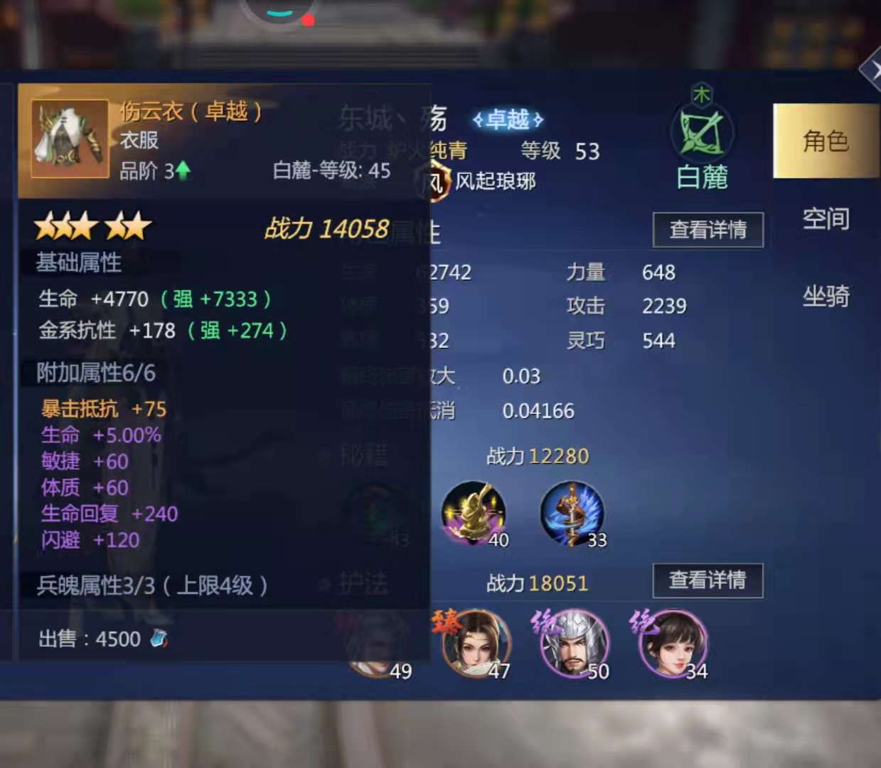 《劍俠世界3》玩家都喜歡的職業白鹿，全服第一的強者裝備如何？