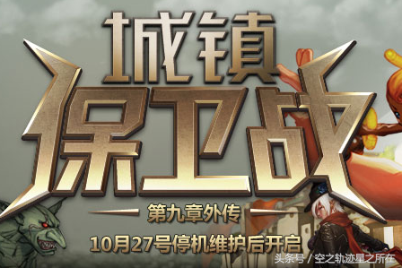 DNF怪物攻城悄然下線1周年 勇士你知道嗎？