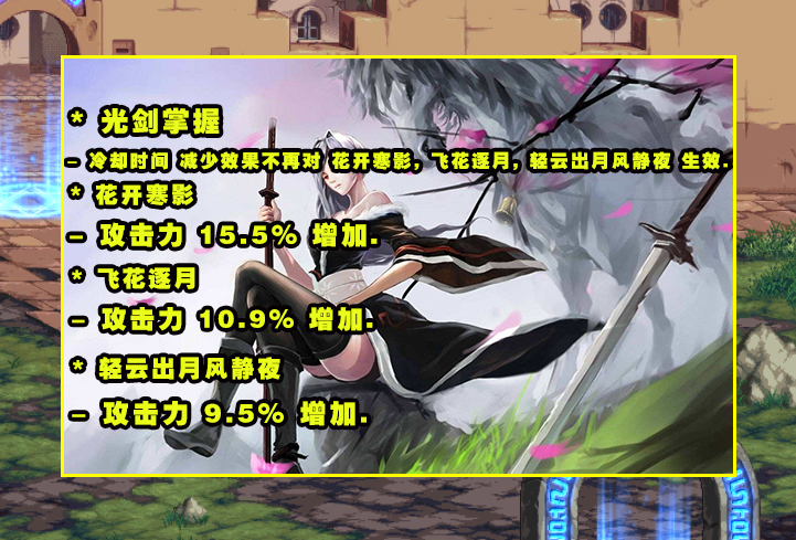 DNF：第4波平衡劍帝加點方案解析！變化有限，僅供參考