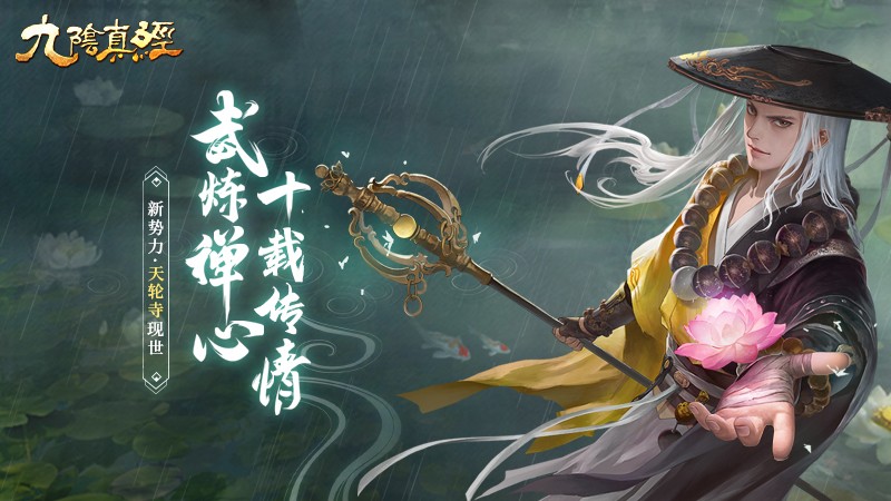 九陰真經的游戲中，門派刺探任務的三個技能