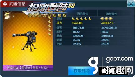 搞趣網：《搶灘登陸3D》大神養成攻略全介紹