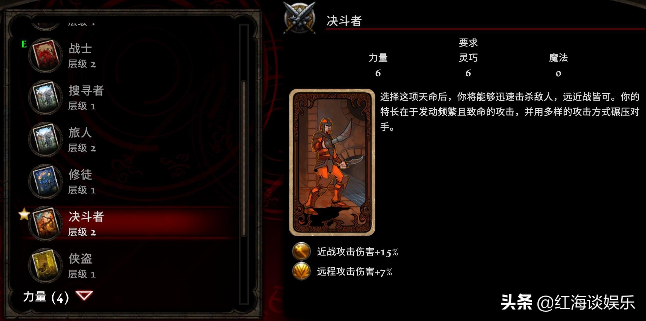 驚艷與遺憾并存的《阿瑪拉王國:懲罰》深度評測