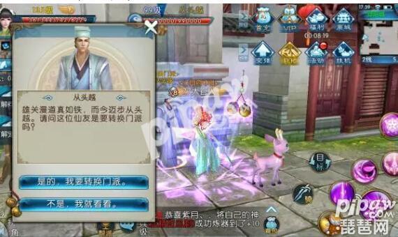 誅仙手游轉職滿足條件分享 轉職攻略
