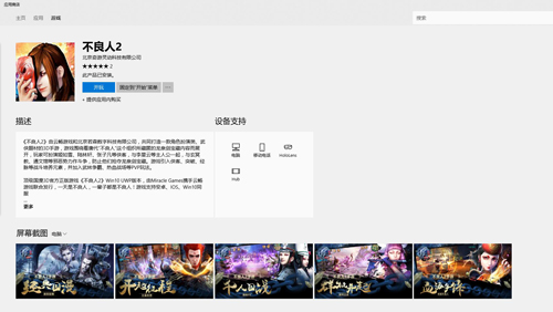 《不良人2》高清重制內測客戶端免費開放下載