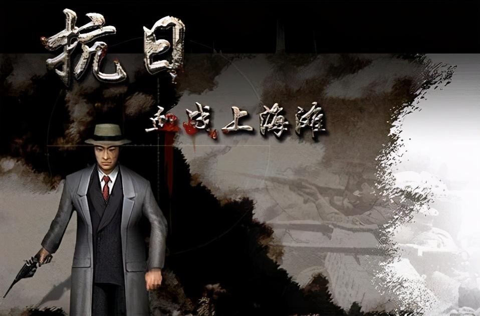 經典老游戲盤點│第六期│血戰上海灘