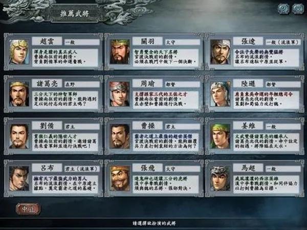 三國志10威力加強版極品攻略