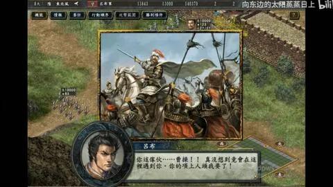 三國志10威力加強版極品攻略
