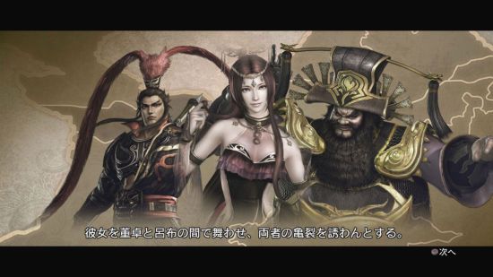 《真三國無雙6：猛將傳》新模式“傳奇模式”劇本解析