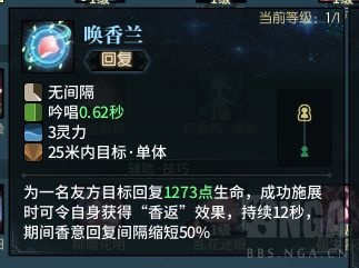 古劍奇譚網絡版：香云繞 古劍 天門終開版本初期攻略