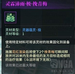 古劍奇譚網絡版：香云繞 古劍 天門終開版本初期攻略