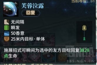 古劍奇譚網絡版：香云繞 古劍 天門終開版本初期攻略