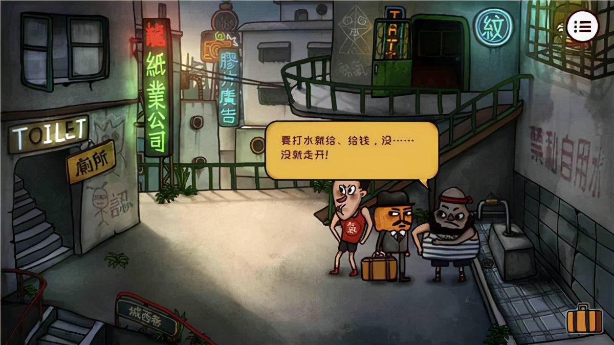 南瓜先生2九龍城寨 攻略