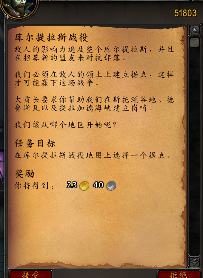 魔獸世界：部落同盟種族攻略，解鎖更多的新角色