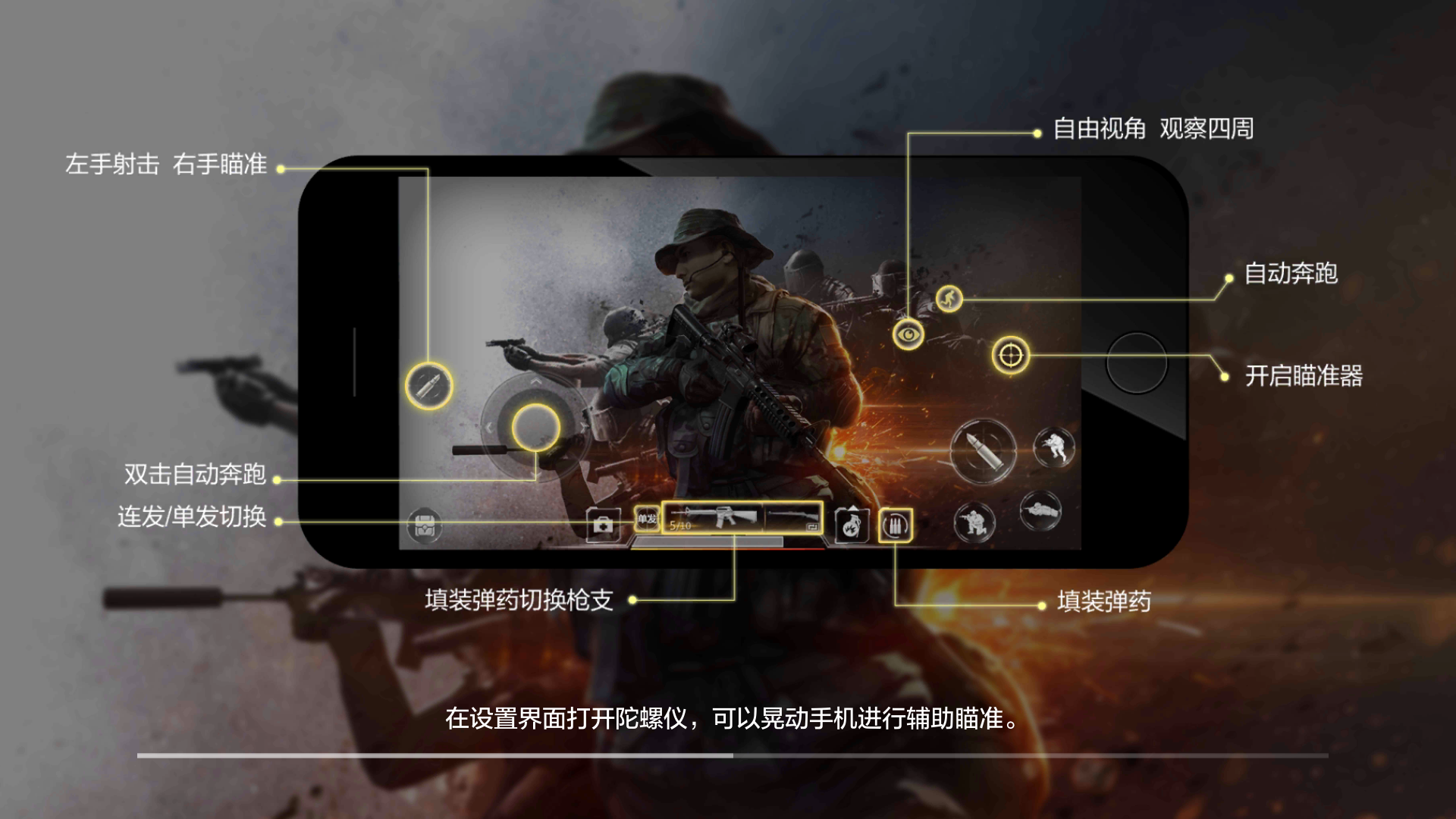 光榮使命 今天還有36668個激活碼等你搶 29日正式上線