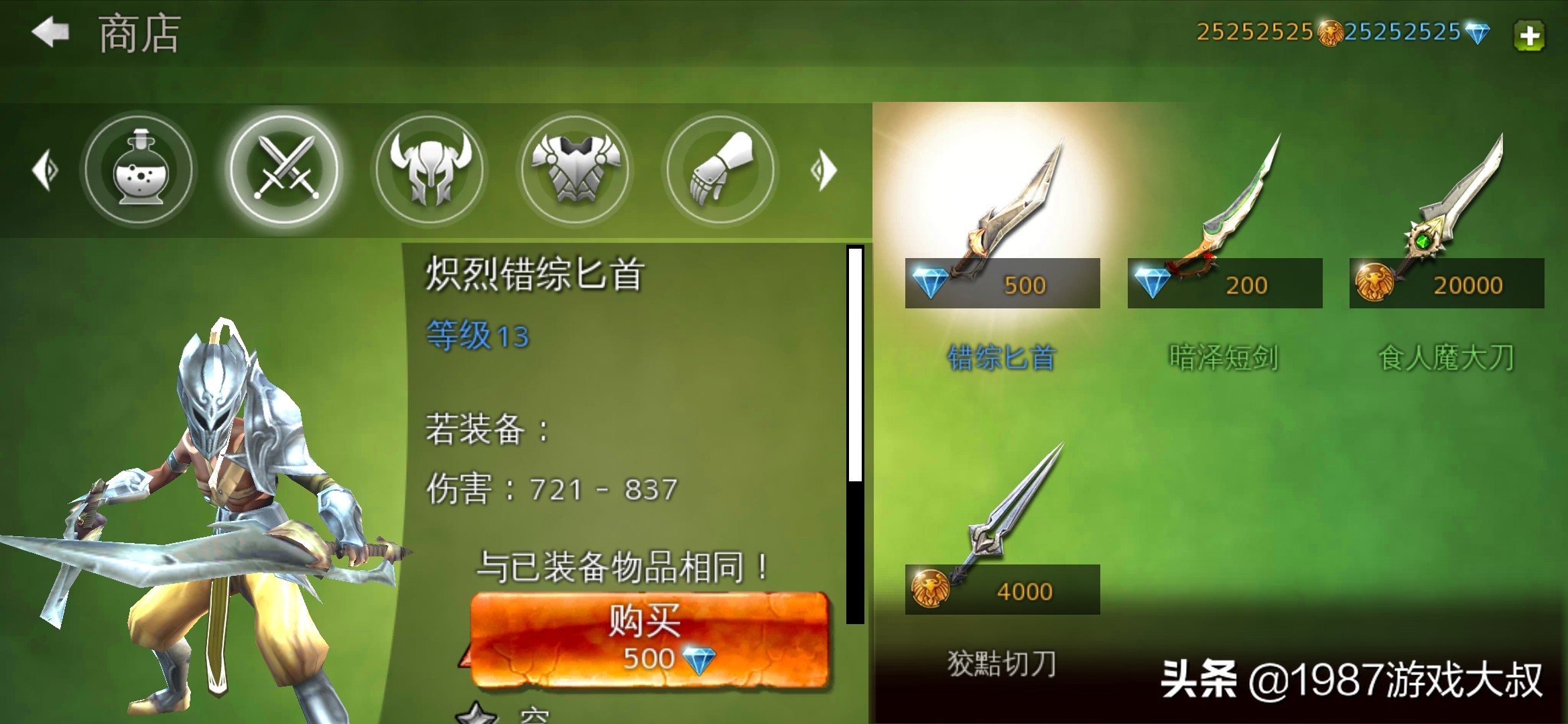 4期：《地牢獵手4》免谷歌中文無限鉆石版，暗黑動作史詩RPG手游