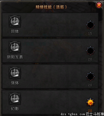 斗戰神門派競賽分身拳猴技能加點技巧心得