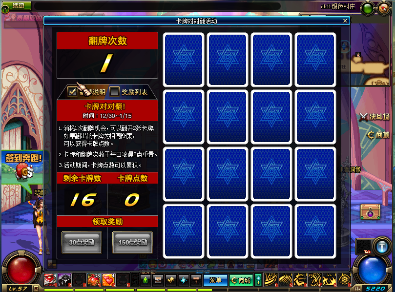 【按鍵精靈教程】DNF卡牌對對翻