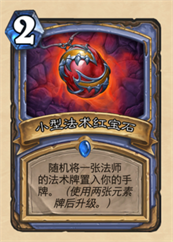 爐石傳說9大魔法石爭輝！至尊不好說，墊底心中有數