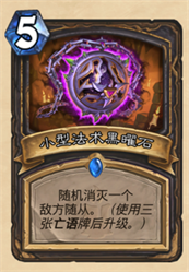 爐石傳說9大魔法石爭輝！至尊不好說，墊底心中有數