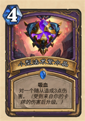 爐石傳說9大魔法石爭輝！至尊不好說，墊底心中有數