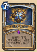 爐石傳說魔法石對戰攻略