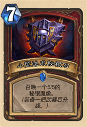 爐石傳說9大魔法石爭輝！至尊不好說，墊底心中有數