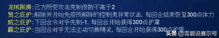 賽爾號：龍儀·機械塔克林精靈評測！功能性聯防，玩法看對手