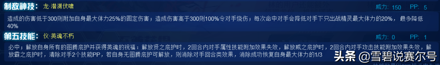 賽爾號：龍儀·機械塔克林精靈評測！功能性聯防，玩法看對手