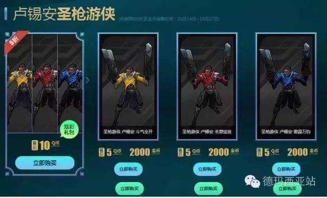 LOL重大福利！炫彩皮膚竟然可以用金幣購買，你入手哪一款了。