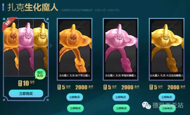 LOL重大福利！炫彩皮膚竟然可以用金幣購買，你入手哪一款了。