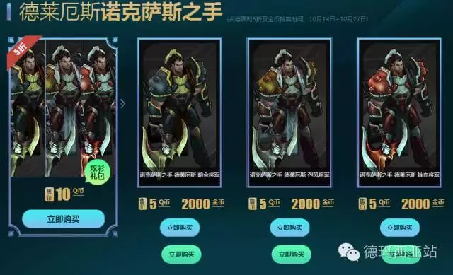 LOL重大福利！炫彩皮膚竟然可以用金幣購買，你入手哪一款了。