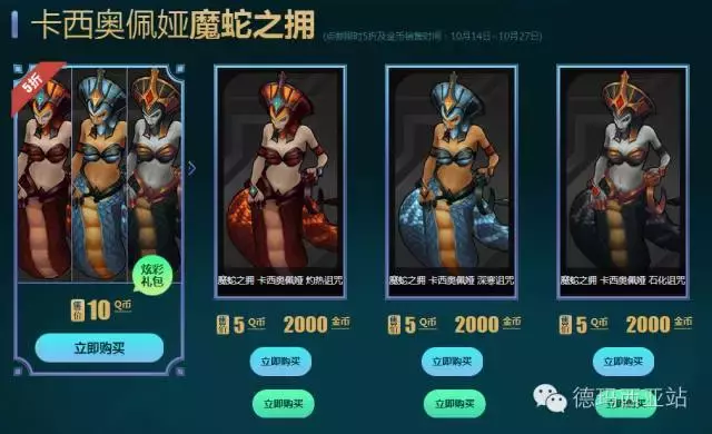 LOL重大福利！炫彩皮膚竟然可以用金幣購買，你入手哪一款了。
