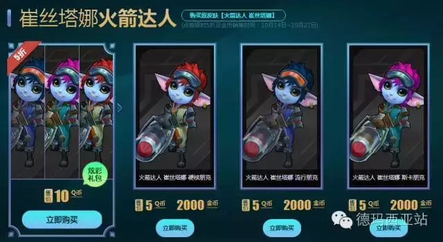 LOL重大福利！炫彩皮膚竟然可以用金幣購買，你入手哪一款了。
